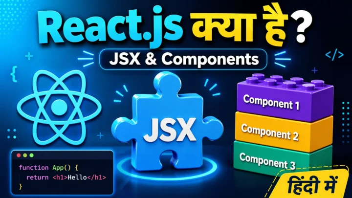 React.js Kya Hai? JSX aur Components Samjhe – Beginner Guide 2026