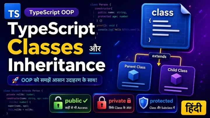 TypeScript OOP Classes Inheritance Hindi – समझे आसान भाषा में 2026
